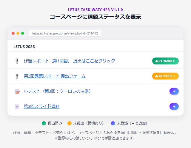 v1.1.0 プレビュー